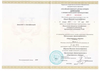 лицензии