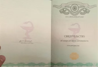 лицензии