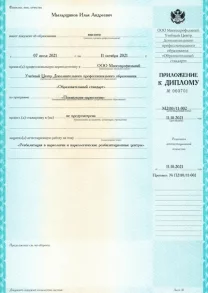 лицензии