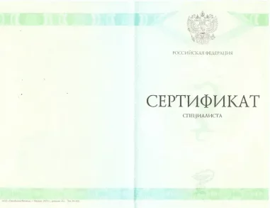 лицензии
